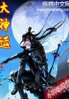 大神運在線閱讀