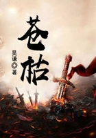 苍枯