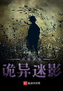 歡迎來到詭異迷影