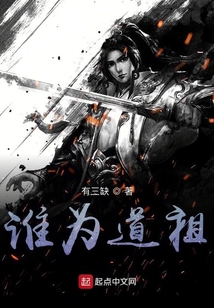 誰為道祖