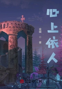心上依人