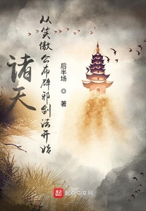 諸天從笑傲公布辟邪劍法開始