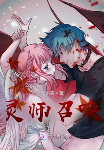 靈師召喚