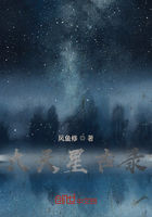 星辰殿在線閱讀