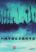 我做夢都在殺怪練手法在線閱讀