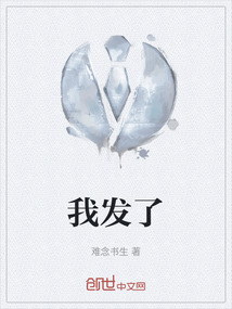 我發(fā)了