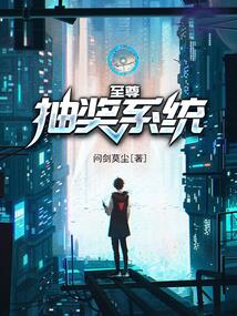 至尊抽獎系統