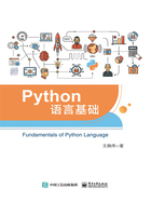 Python语言基础在线阅读