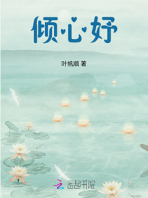 傾心妤