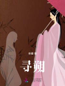 尋朔