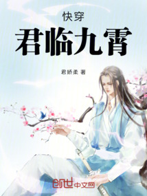 快穿：君臨九霄