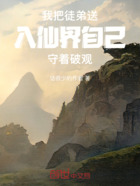 我把徒弟送入仙界自己守着破观在线阅读