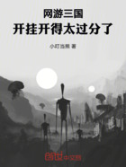 网游三国:开挂开得太过分了在线阅读