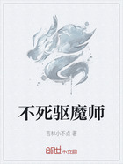 不死驱魔师在线阅读