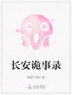 长安诡事录在线阅读