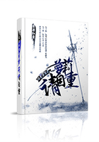 误惹冥帝之萝莉请自重在线阅读