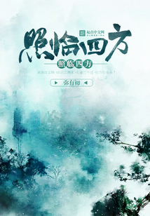 照臨四方