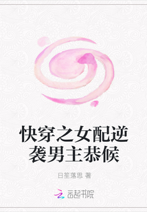 快穿之女配逆襲，男主恭候