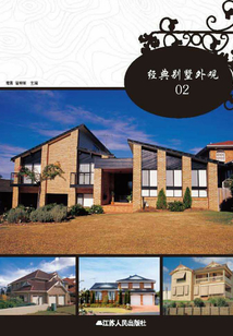 經(jīng)典別墅外觀.02