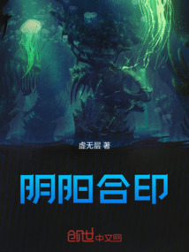 阴阳合印