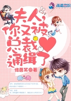 危情蠻妻不許逃在線閱讀