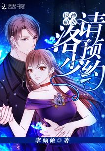 醫(yī)神萌妻有些拽