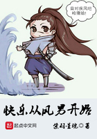 快乐从风男开始在线阅读