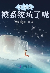 今天又被系統坑了呢