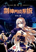 木叶之剑神养成系统在线阅读