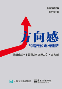 方向感：战略定位走出迷茫最新章节全文无弹窗在线阅读-QQ阅读女生现言网