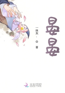 晏晏