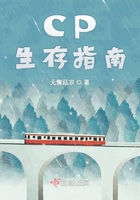 CP生存指南在線閱讀