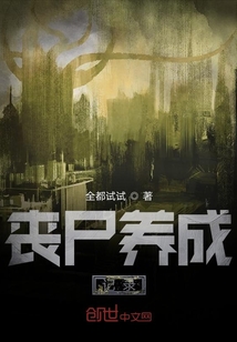 論喪尸如何生存