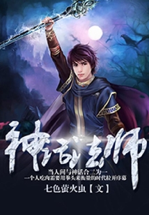 神话法师
