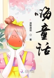 嗨童話
