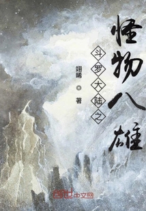 斗羅大陸之遺失的神器