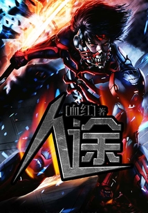 人途
