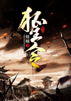 狐王令在线阅读