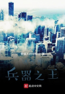 請(qǐng)叫我兵器之王