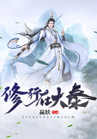 修行在大秦在線閱讀