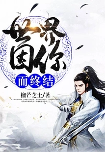 The World Ends Because of You