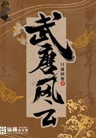 武唐風云在線閱讀