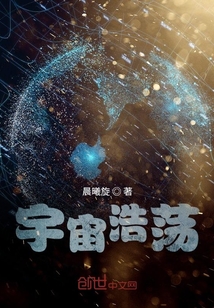 宇宙浩蕩