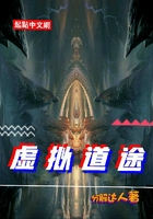 虛擬道途在線閱讀