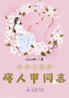 快穿之救赎路人甲同志在线阅读