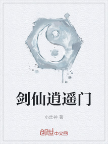 劍仙逍遙門(mén)