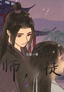 師，徒
