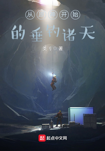 從原神開始的垂釣諸天