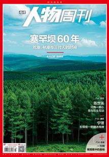 《南方人物周刊》2022年第23期