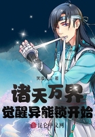 諸天萬界：覺醒異能鎖開始在線閱讀
